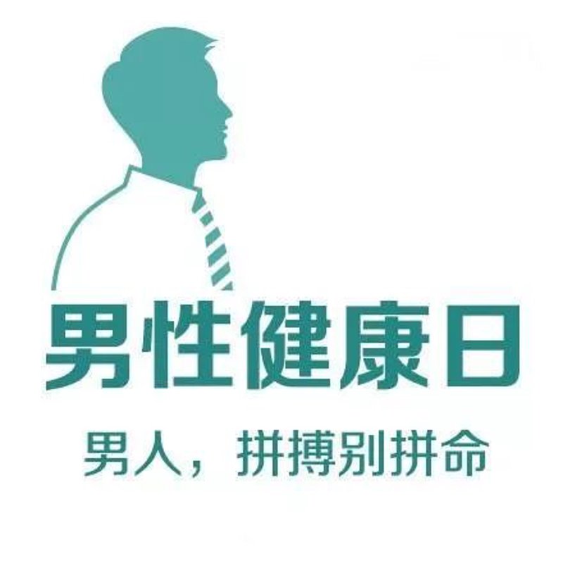 泌尿外科在线问诊：如何在家就能轻松解决健康问题？